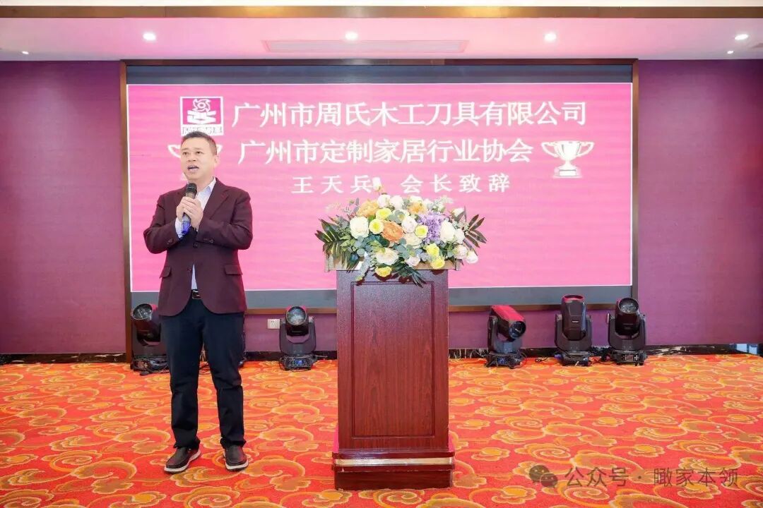 薪火二十载，刃砺启新程——广州周氏木工刀具二十周年庆典绘华章