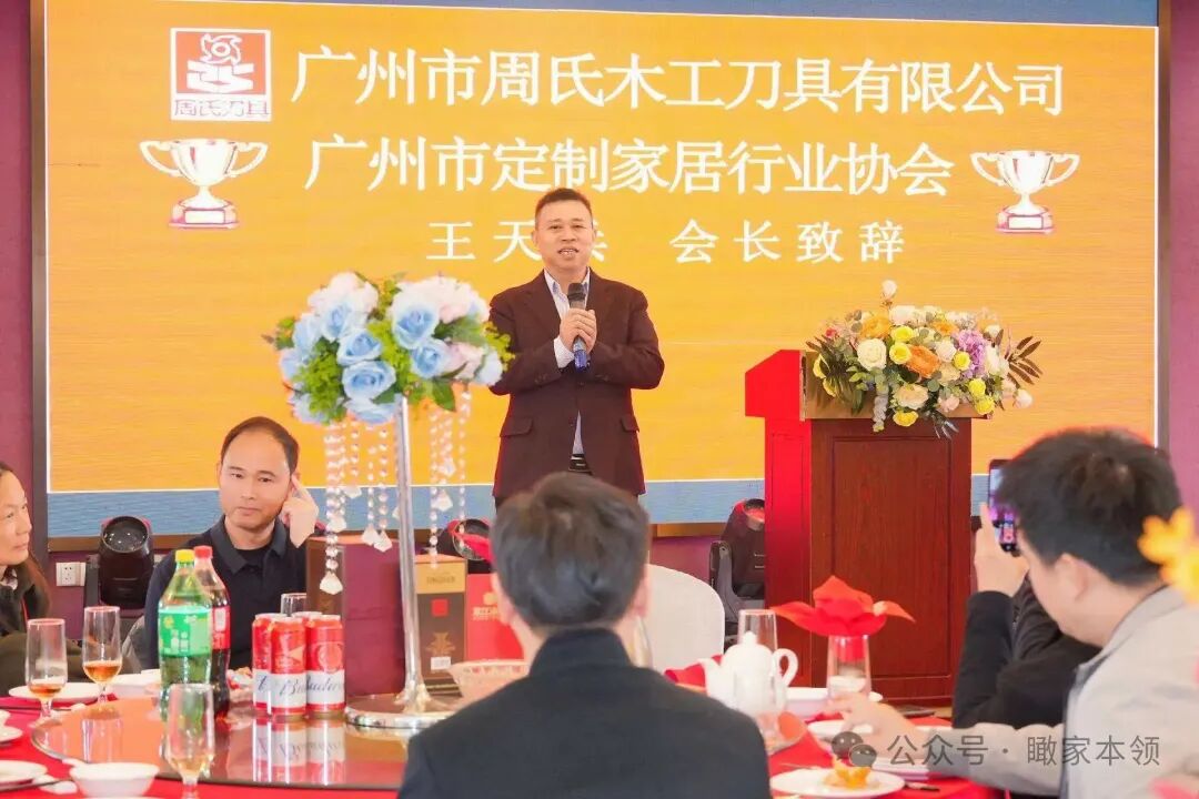 薪火二十载，刃砺启新程——广州周氏木工刀具二十周年庆典绘华章