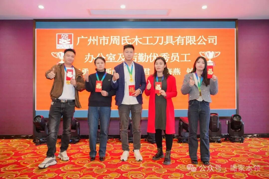 薪火二十载，刃砺启新程——广州周氏木工刀具二十周年庆典绘华章