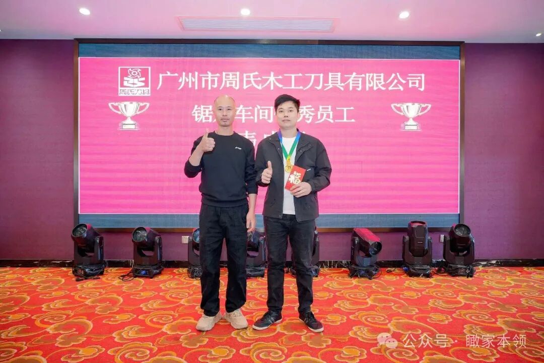 薪火二十载，刃砺启新程——广州周氏木工刀具二十周年庆典绘华章