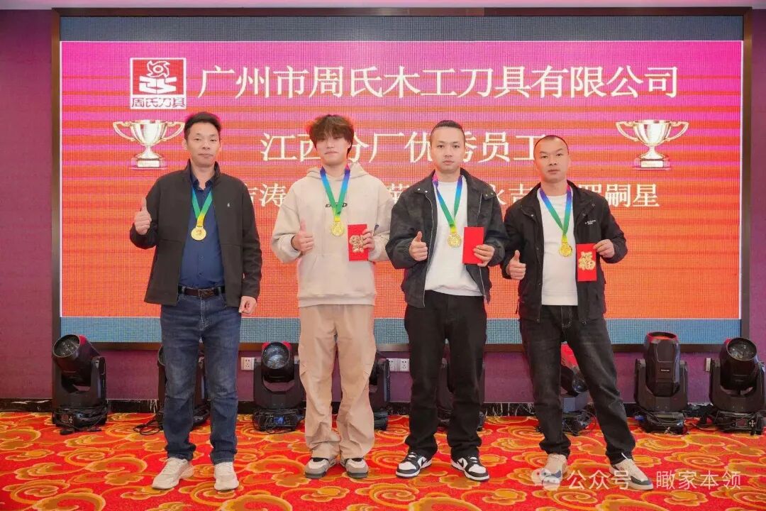 薪火二十载，刃砺启新程——广州周氏木工刀具二十周年庆典绘华章