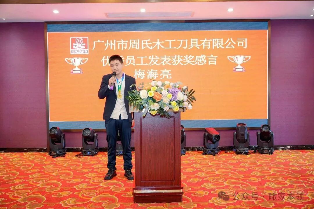 薪火二十载，刃砺启新程——广州周氏木工刀具二十周年庆典绘华章