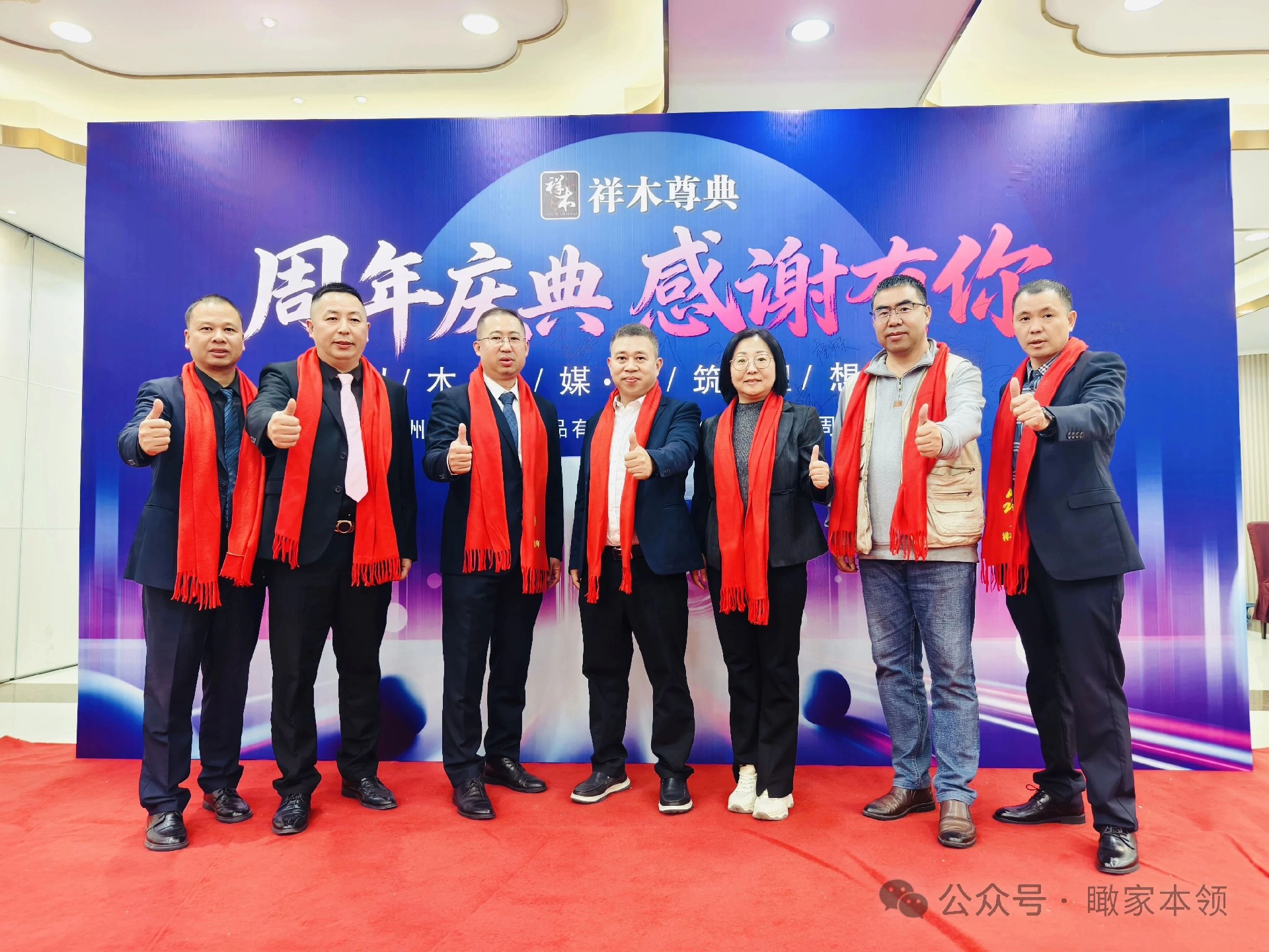 祥木尊典十周年，高端整木定制领潮前行