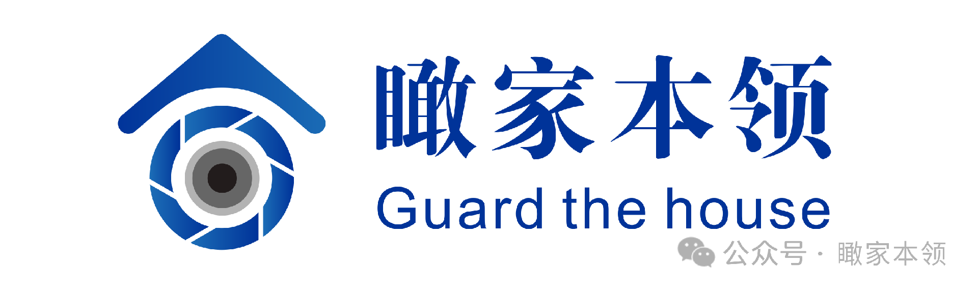 《瞰家本领》发刊词 | 元旦献词：执匠心之尺，瞰万家新境