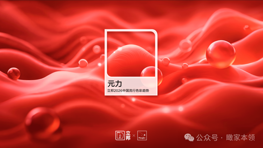 当家居企业放下卷尺：硬科技跨界潮里的新智慧 | 瞰家