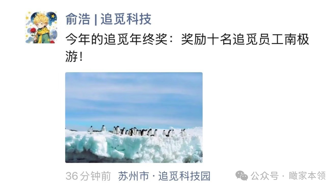 全员发黄金，年终奖还另算！哪个家居企业这么豪？| 瞰家