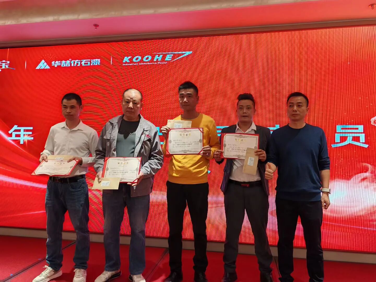 金涂宝举行年会晚宴：策马扬帆启新程 涂行致远创辉煌