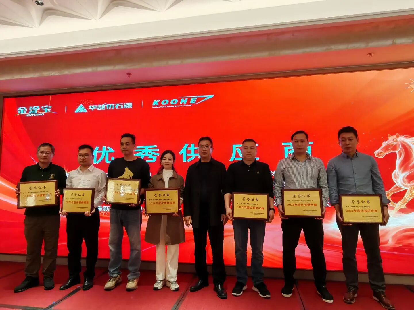 金涂宝举行年会晚宴：策马扬帆启新程 涂行致远创辉煌