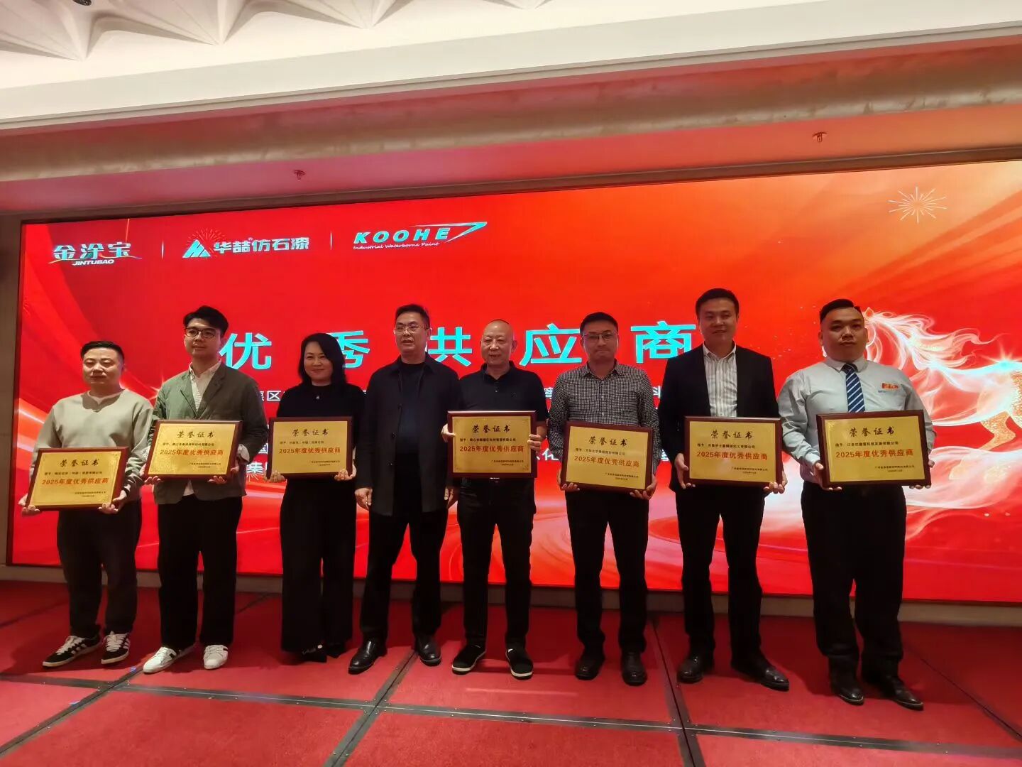 金涂宝举行年会晚宴：策马扬帆启新程 涂行致远创辉煌