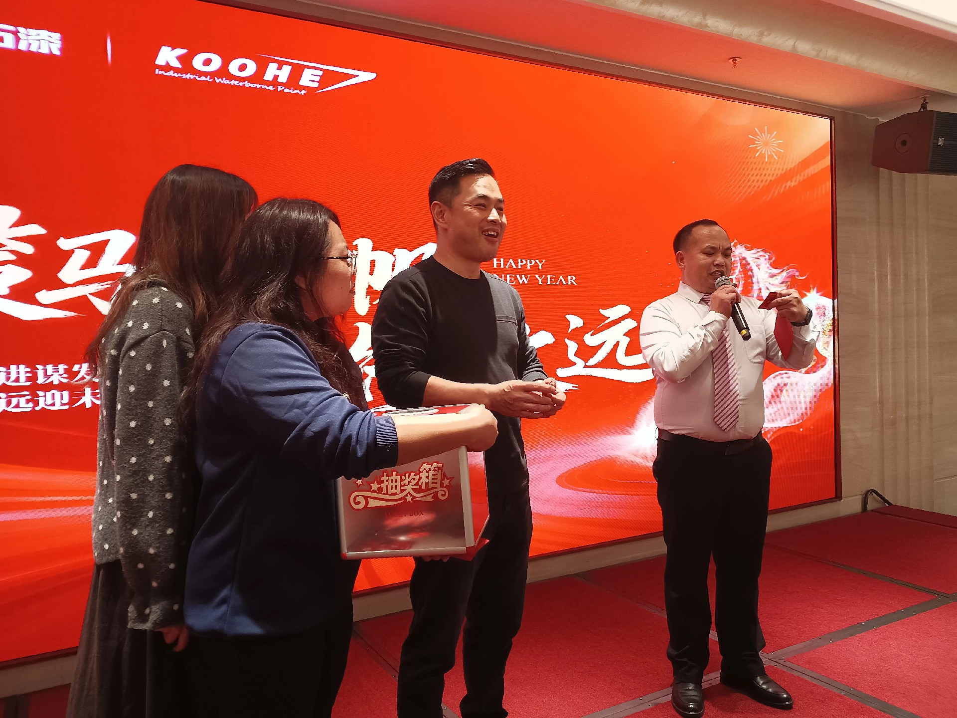 金涂宝举行年会晚宴：策马扬帆启新程 涂行致远创辉煌