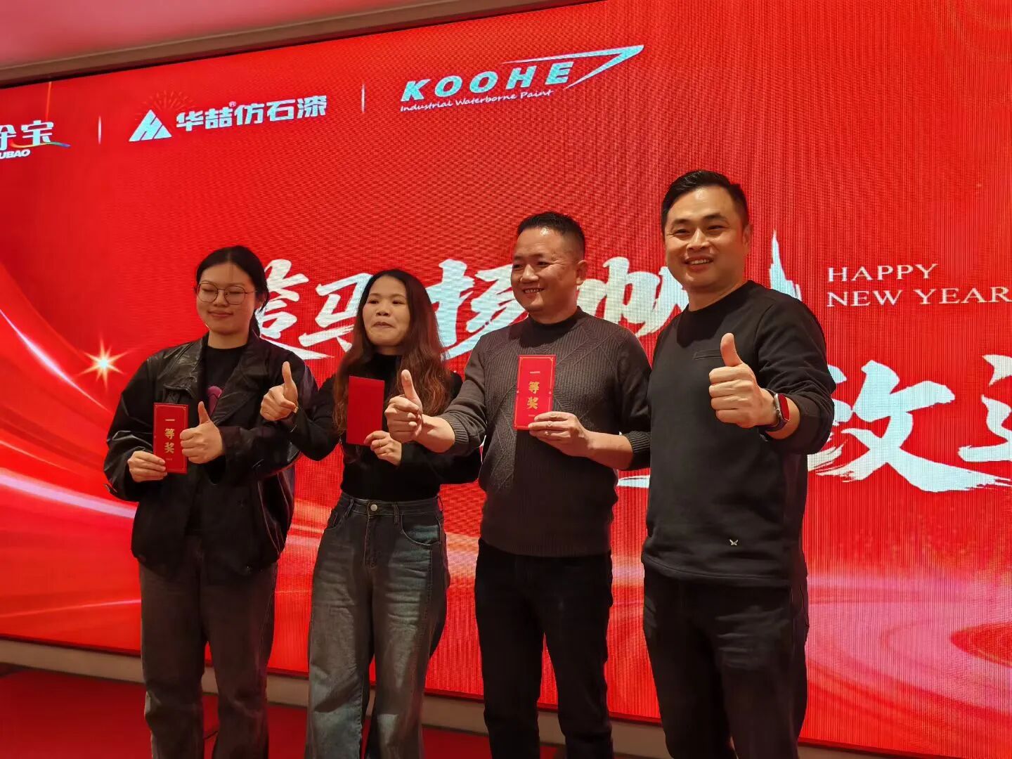 金涂宝举行年会晚宴：策马扬帆启新程 涂行致远创辉煌