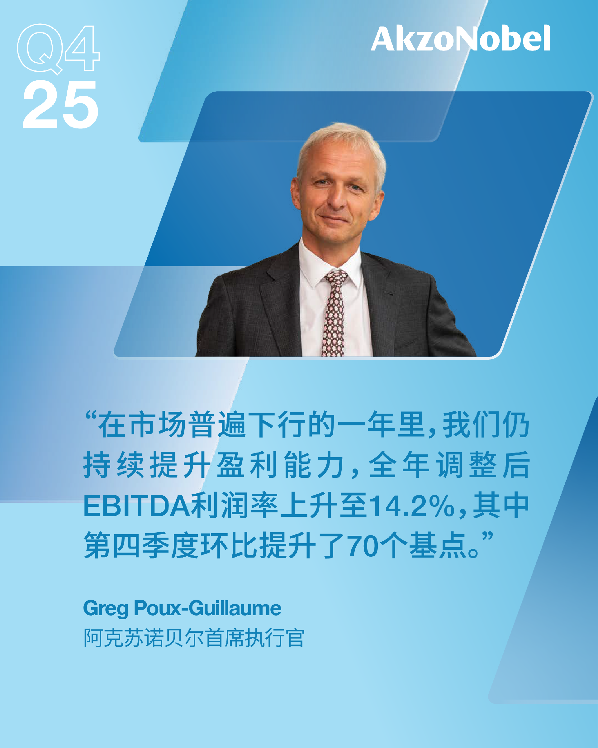 别人在节流，它在“捡利润”！阿克苏诺贝尔净利逆增7.63亿元！中国区成“救命稻草”