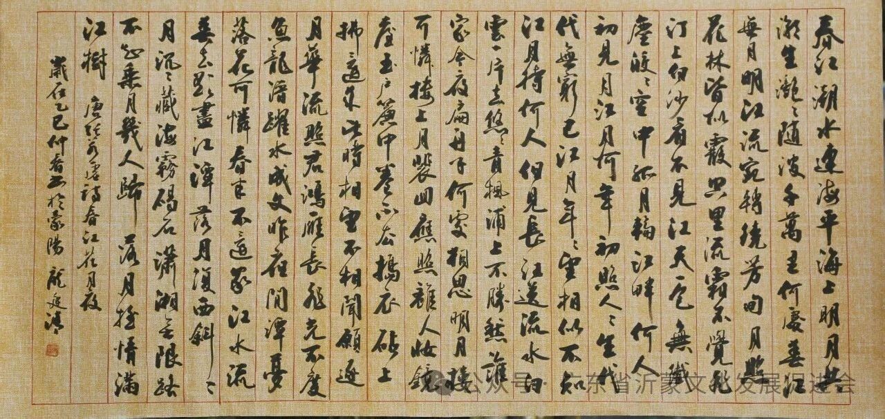 书画追大道 清雅在我心——记山东平邑书画名家庞廷清先生