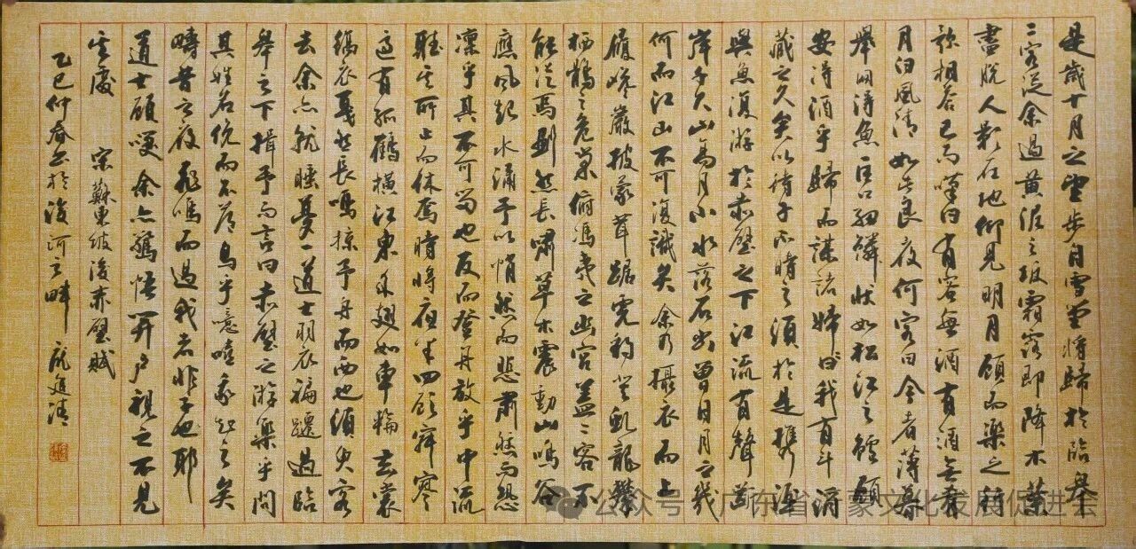 书画追大道 清雅在我心——记山东平邑书画名家庞廷清先生