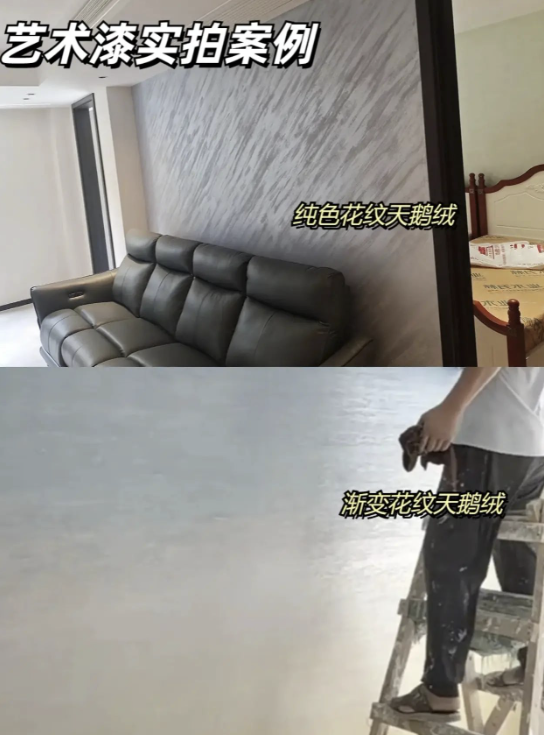 普通家庭千万不要做艺术漆？为什么？？因为我怕你装完天天想邀请邻居来参观！