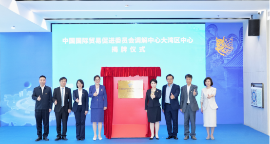 通济天下，法护湾区！佛山中央法务区落成揭牌