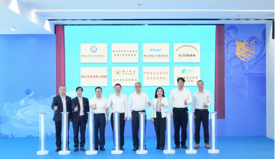 通济天下，法护湾区！佛山中央法务区落成揭牌