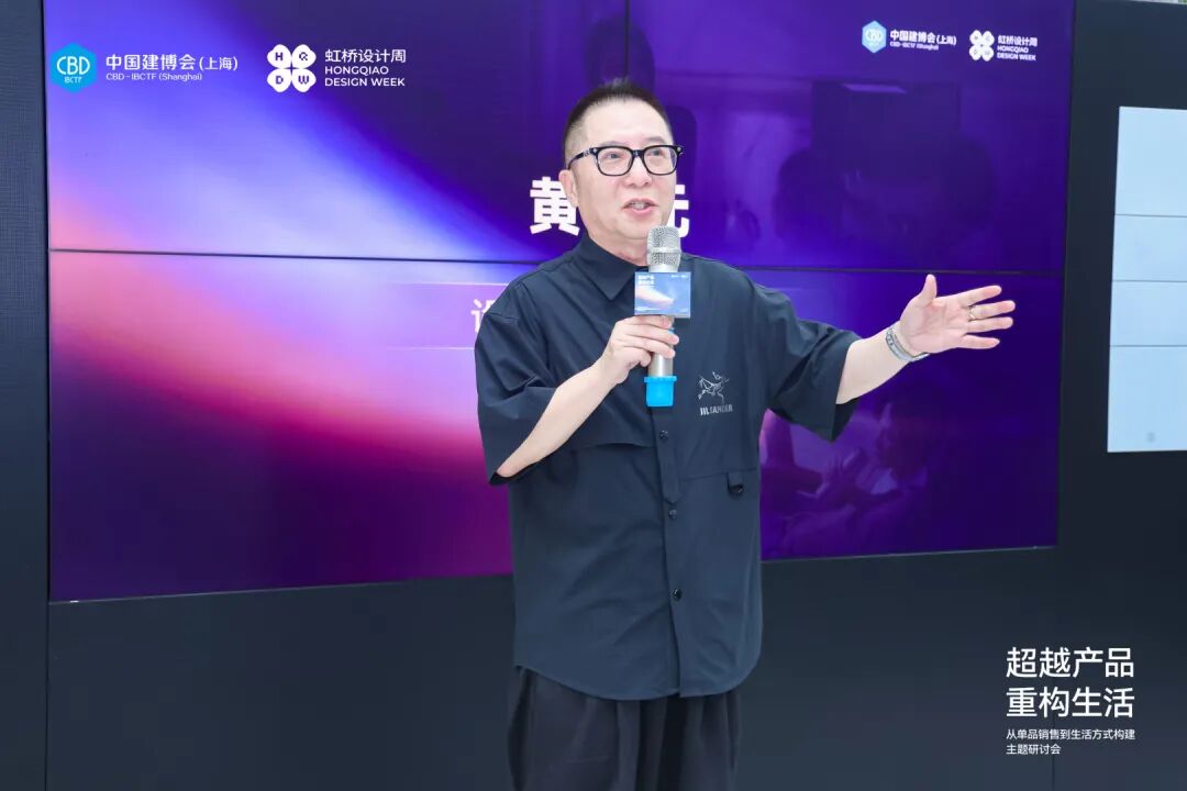 圆满落幕|“超越产品，重构生活”主题研讨会：共话家居行业新未来