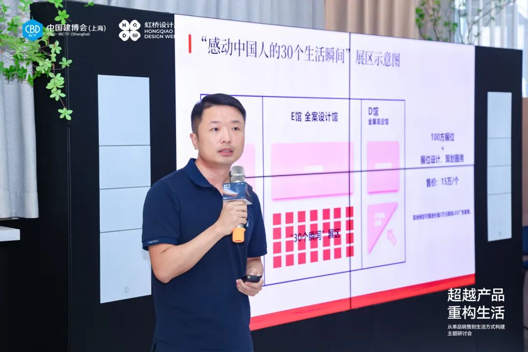 圆满落幕|“超越产品，重构生活”主题研讨会：共话家居行业新未来