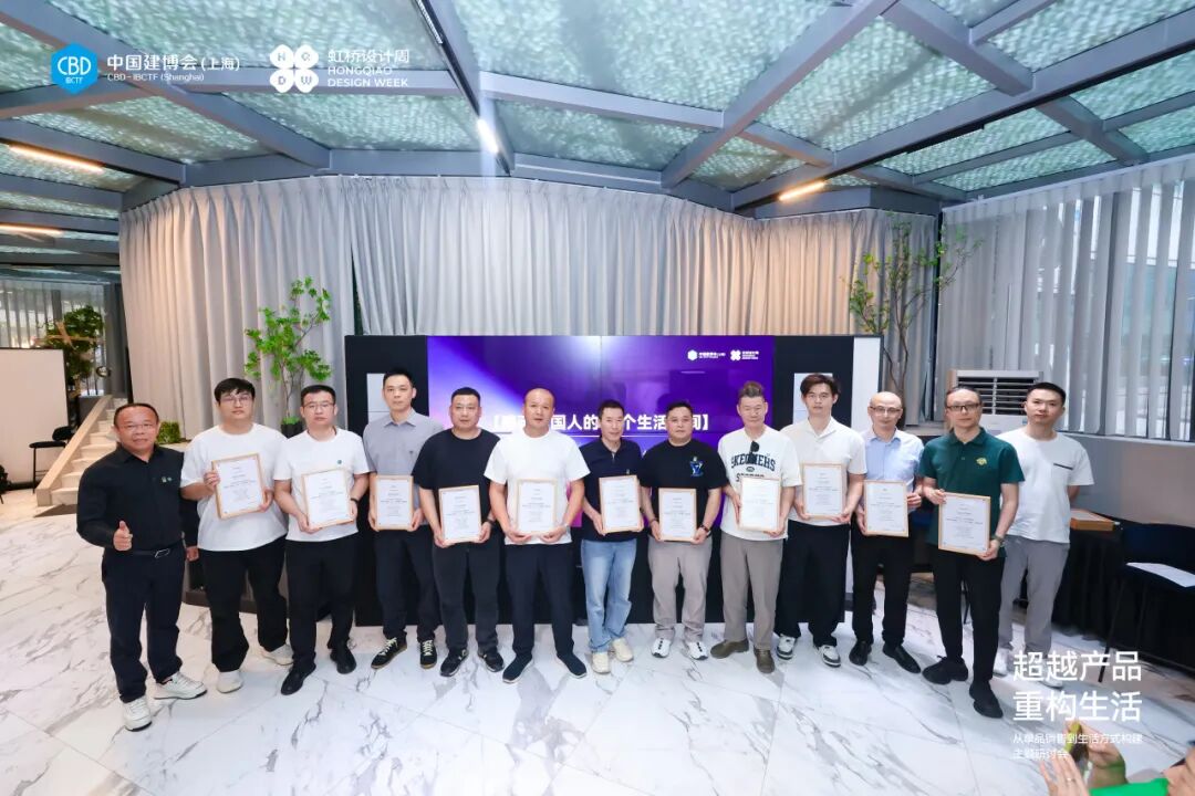 圆满落幕|“超越产品，重构生活”主题研讨会：共话家居行业新未来