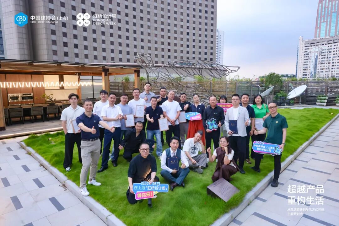 圆满落幕|“超越产品，重构生活”主题研讨会：共话家居行业新未来