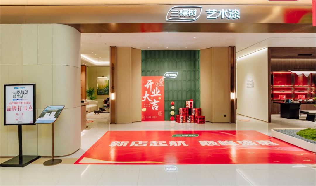 重磅！2025漆彩中国艺术涂料品牌价值30强榜单发布