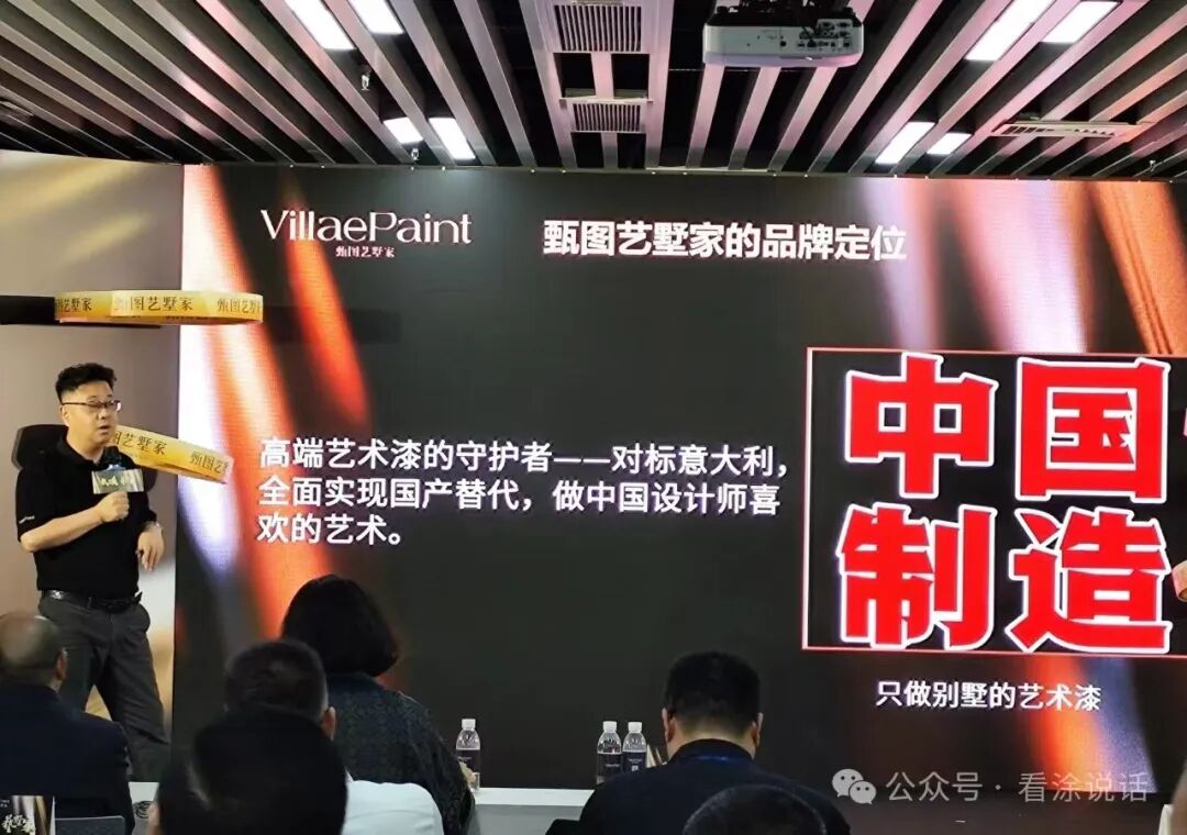 叫板**艺术涂料品牌对着干！刘海丰能杀出一条血路吗？