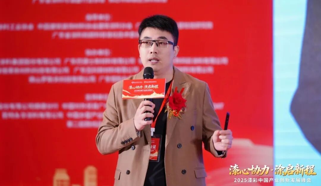 2025漆彩中国产业创新发展峰会回顾特辑之全景纪实