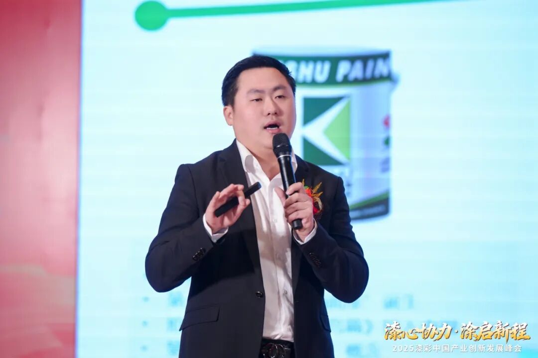 2025漆彩中国产业创新发展峰会回顾特辑之全景纪实