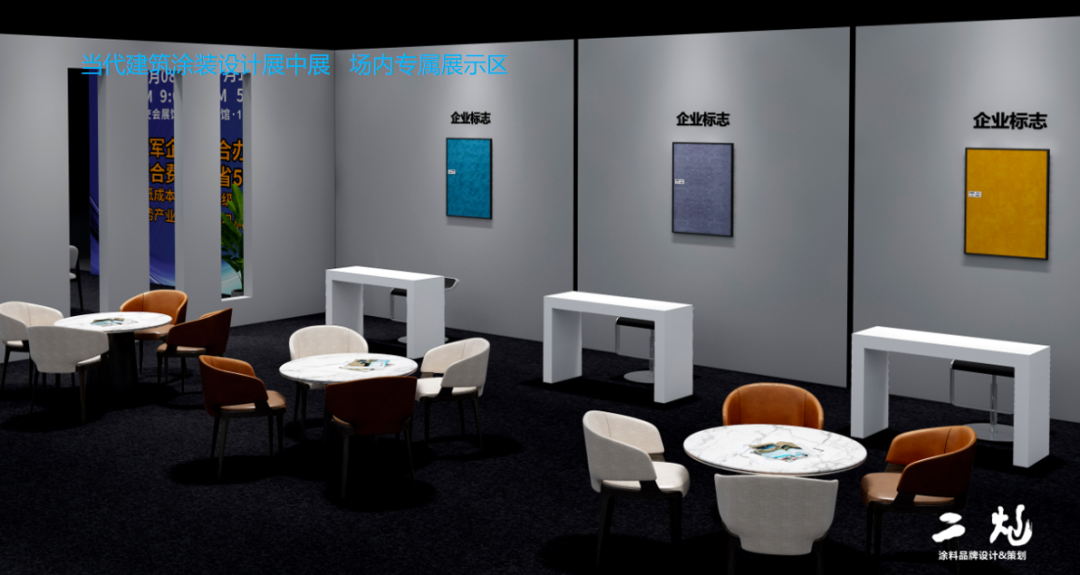 绿艺共生，重构边界——当代建筑涂装设计展暨第三届艺术涂料节7月8日启幕