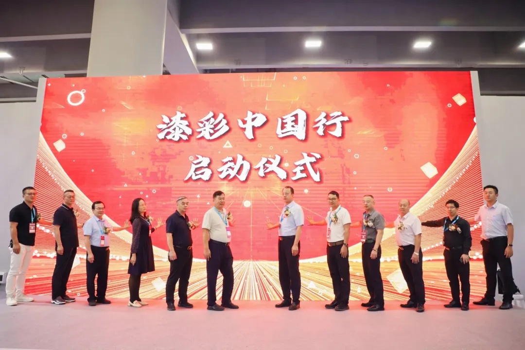 “漆彩中国”获国家版权局作品登记，以产业创新赋能涂料强国建设