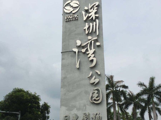 粤韵藏心，一城一景｜解锁广东21城的多元浪漫