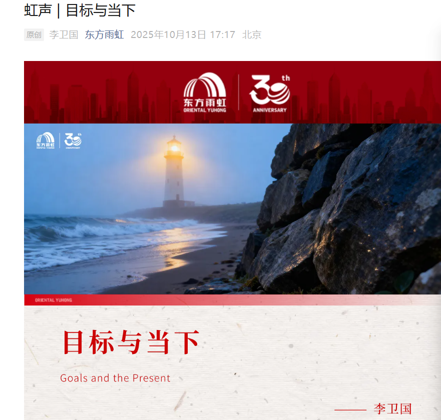 活在当下！建材央企甩卖4家亏损子公司，竟被东方雨虹李卫国一句话道破生死局？ 