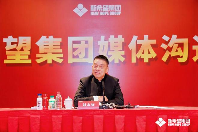 刘永好答21财经：“通常我们在海外盈利能力更高”