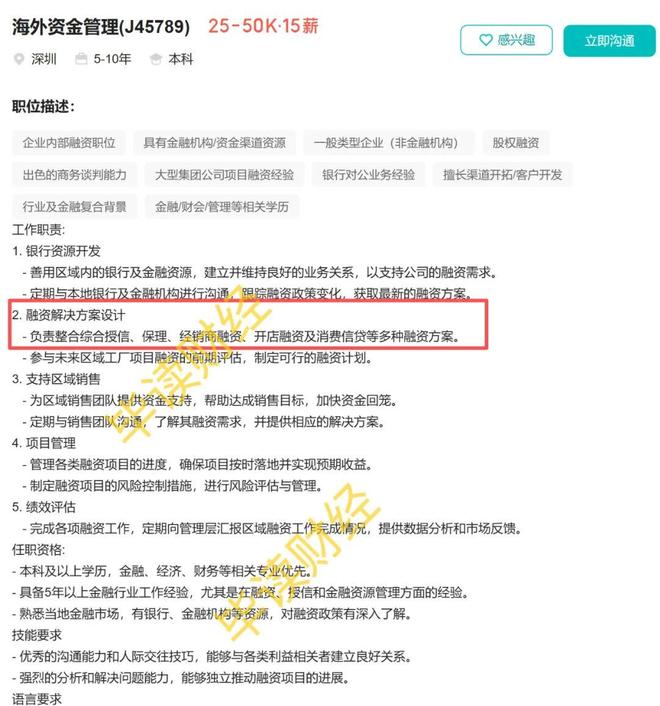 海外现金贷业务已落地？追觅科技方面回应