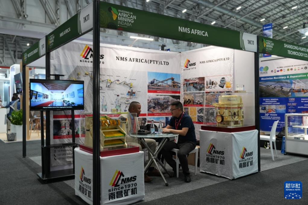 中国技术方案助力“点亮”非洲矿业转型之路——在非洲矿业投资大会上感受中非合作 