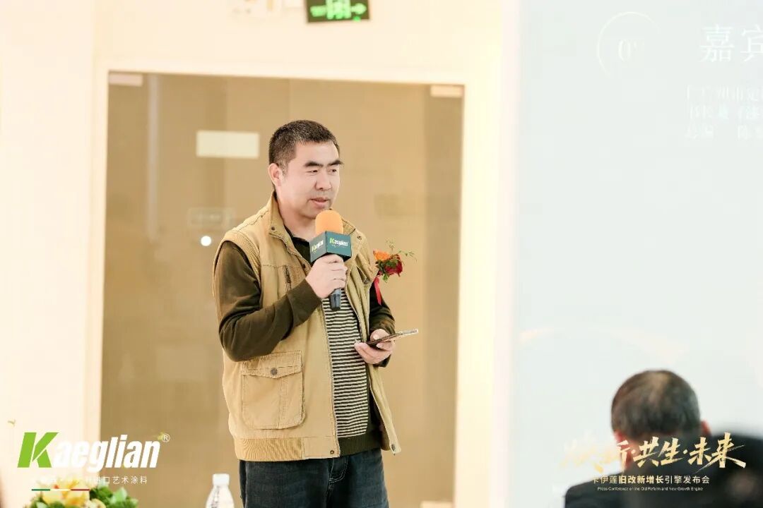 焕新共生赢未来！卡伊莲艺术涂料旧改系统解决方案重磅发布，激活万亿存量市场