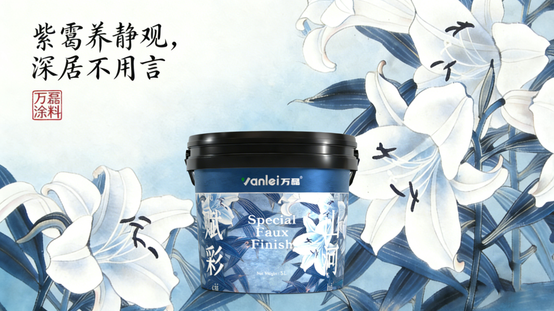 一桶藏山河，万磊以国潮新妆续绘东方美学长卷