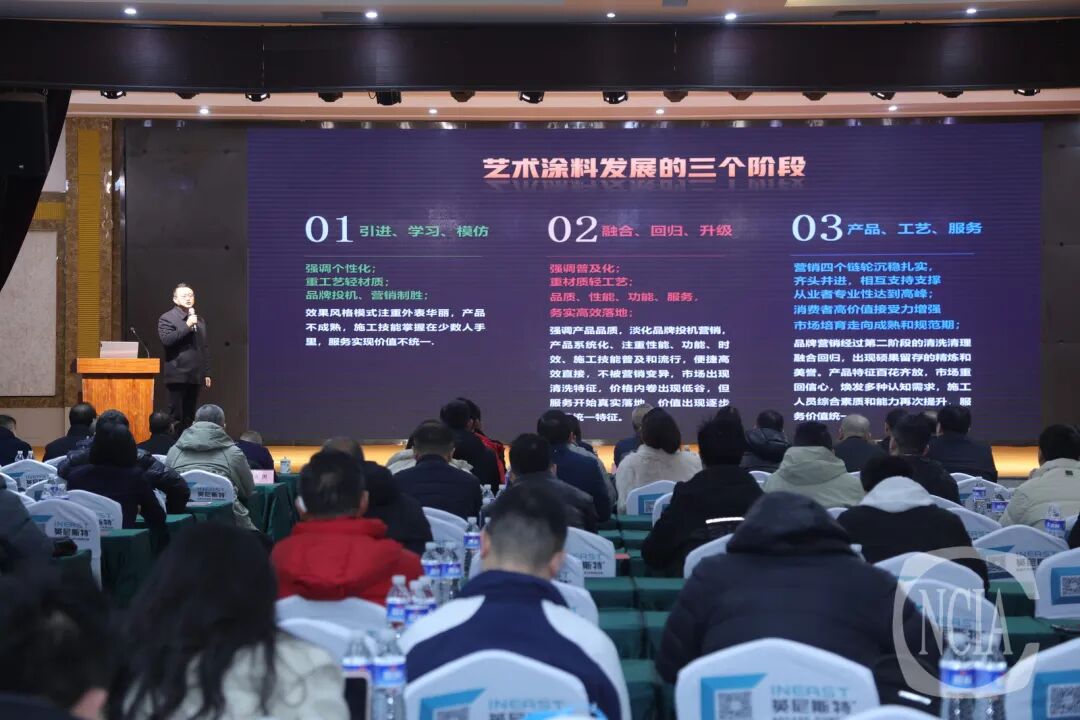 戳破行业 “遮羞布”：艺术涂料的3个发展阶段，藏着破局关键