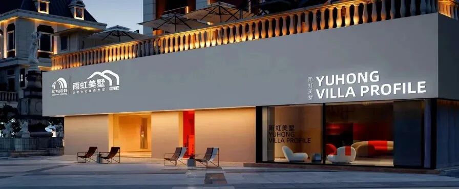 正经历建筑建材业“寒冬”？东方雨虹掌舵人李卫国：这个行业的破冰点，极有可能在农村