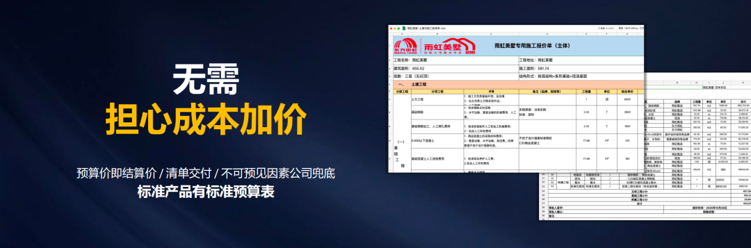 正经历建筑建材业“寒冬”？东方雨虹掌舵人李卫国：这个行业的破冰点，极有可能在农村