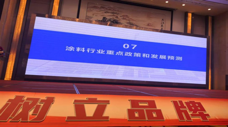 他山之石——福建涂协2025年第三届仿石漆涂料大会暨第九届三次会员大会精神总结