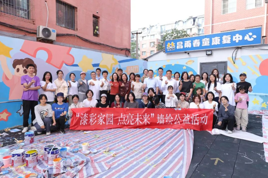 公益｜“漆彩家园”墙绘公益：北新建材涂料业务为“星星的孩子”点亮世界