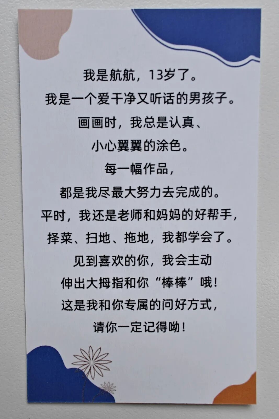 公益｜“漆彩家园”墙绘公益：北新建材涂料业务为“星星的孩子”点亮世界