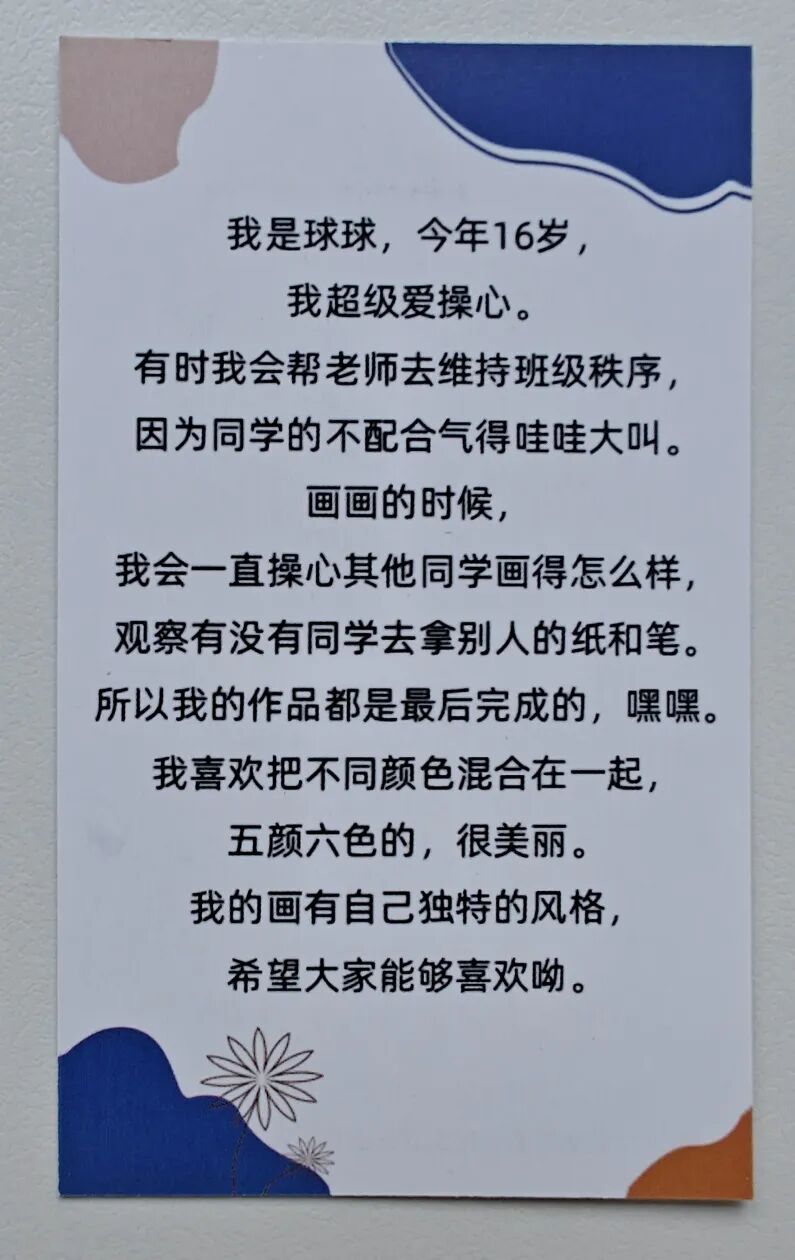 公益｜“漆彩家园”墙绘公益：北新建材涂料业务为“星星的孩子”点亮世界