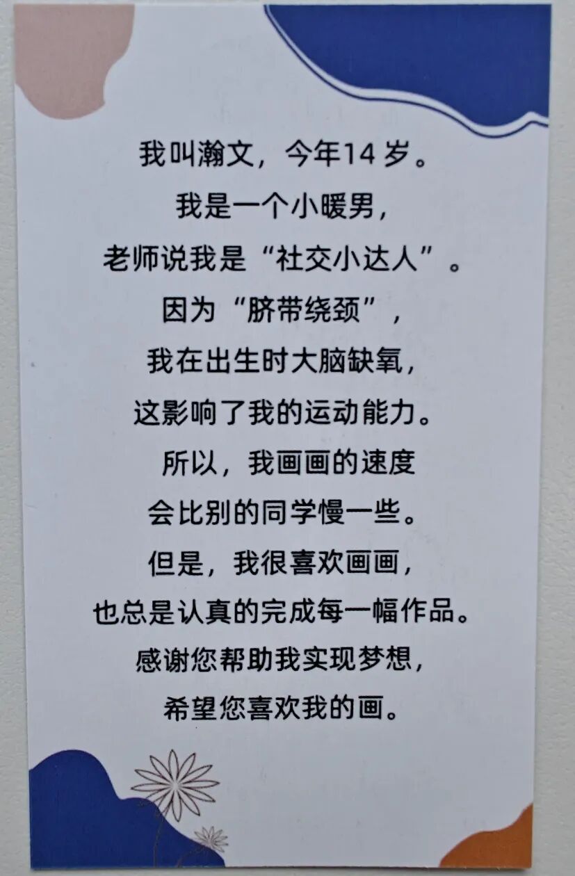 公益｜“漆彩家园”墙绘公益：北新建材涂料业务为“星星的孩子”点亮世界