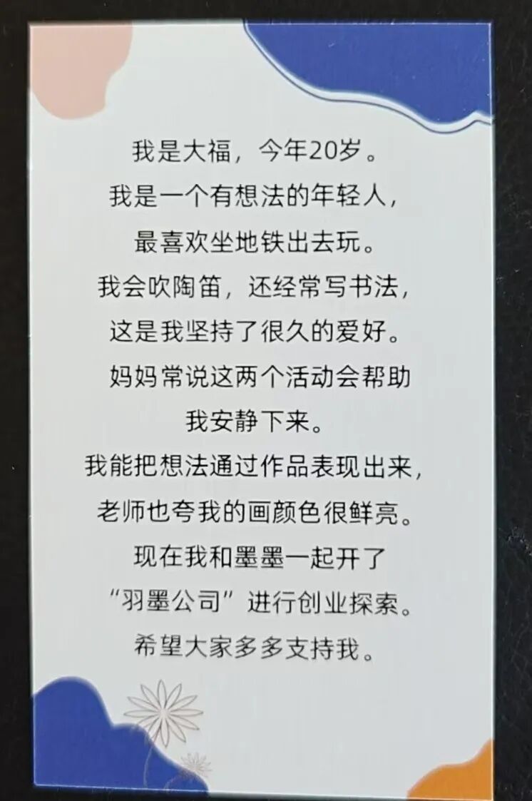 公益｜“漆彩家园”墙绘公益：北新建材涂料业务为“星星的孩子”点亮世界