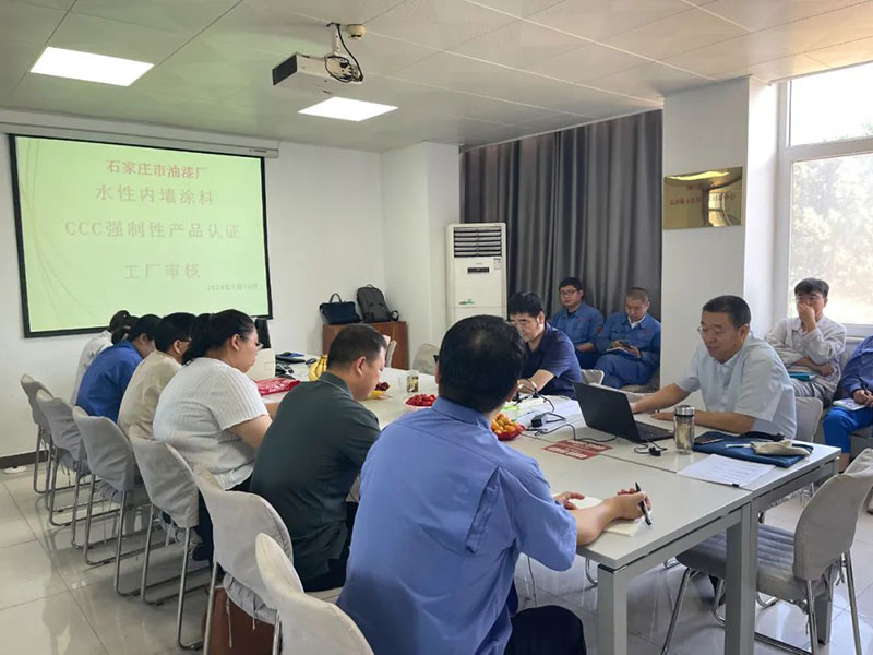 石家庄市油漆厂正式通过“水性内墙涂料”国家强制性产品认证（CCC认证）