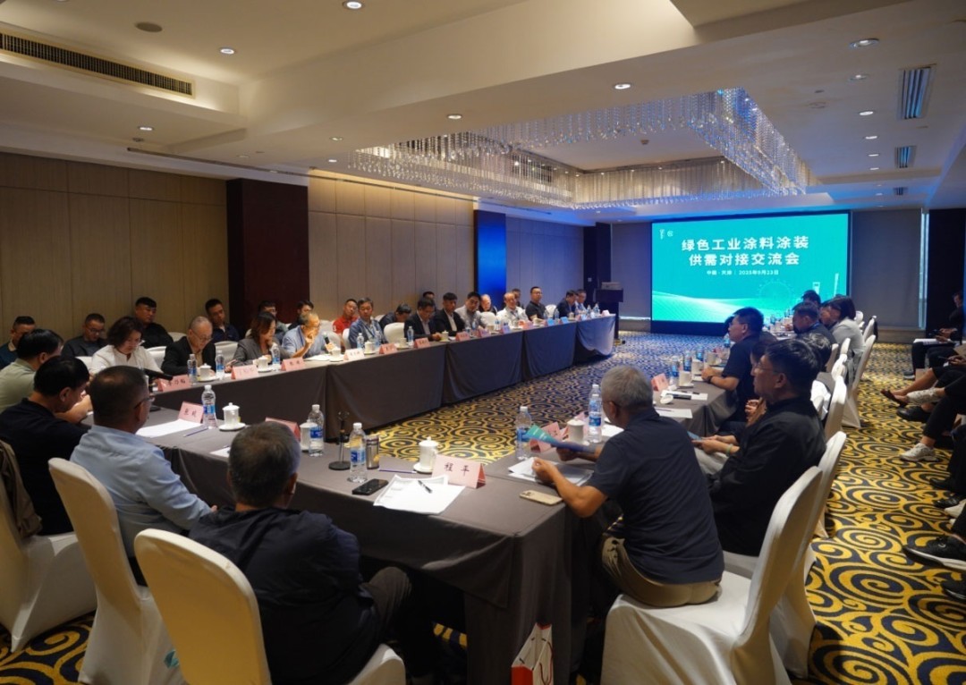 上下联动，无缝衔接——绿色工业涂料涂装供需对接交流会在津召开
