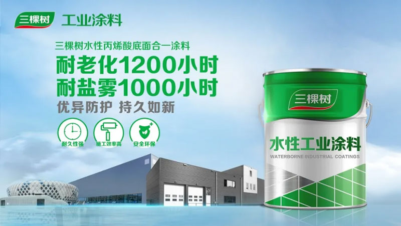 以科技之力筑就体育新地标 三棵树工业涂料护航广安奥体中心